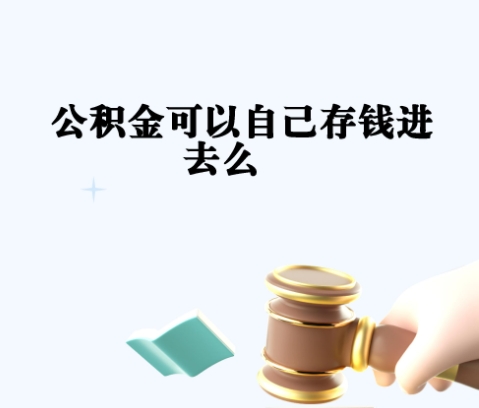 金昌封存如何提出住房公积金（封存住房公积金怎么取出来）